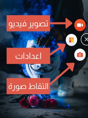 اعدادات تسجيل الشاشة فيديو للاندرويد على تطبيق mobizen