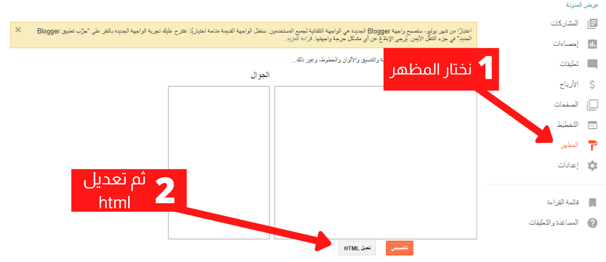 شرح طريقة رفع قالب تنظيف بلوجر