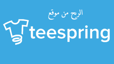 موقع teespring