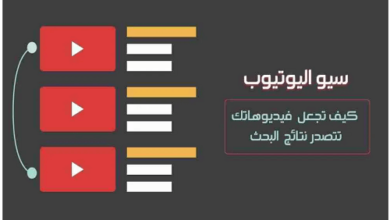 ماذا اكتب في وصف قناة اليوتيوب