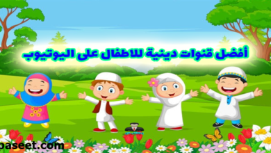 قنوات يوتيوب إسلامية للاطفال