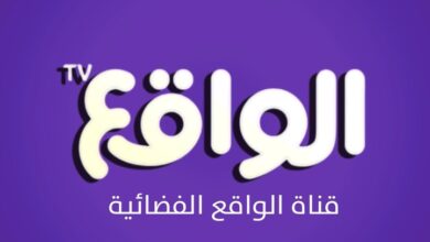 تردد قناة الواقع السعودية