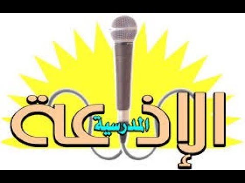 اذاعة مدرسية عن الام