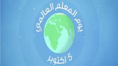 شعار يوم المعلم