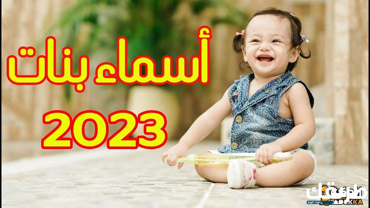 أسماء بنات يونانية