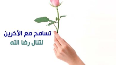 عبارات عن اليوم العالمي للتسامح