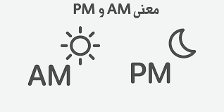 معنى am