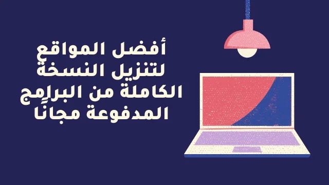 مواقع روسية لتحميل البرامج