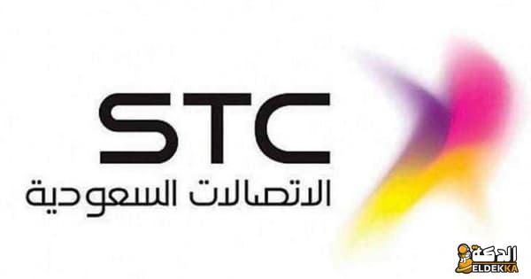 معرفة مديونية stc