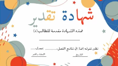 جاهزة للطباعة شهادات تقدير للاطفال