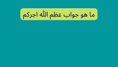 تحسنت مستويات الطالبات في المدرسة الفاعل في الجملة السابقة هو الضمير التاء في كلمة مستويات