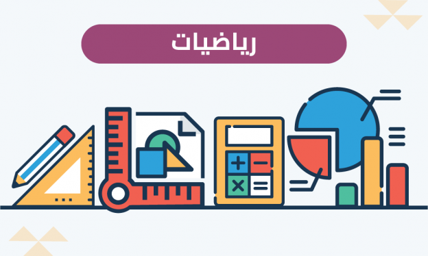 مقدمة بحث رياضيات