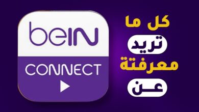 انشاء حساب bein connect