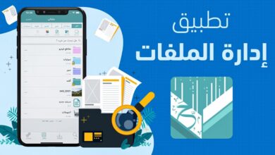 برنامج ادارة الملفات للاندرويد