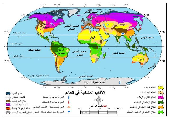 خريطة العالم ملونة