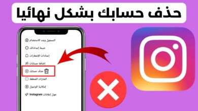 رابط حذف حساب انستقرام