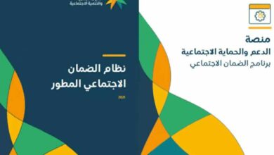 الشروط المطلوبة لتسجيل المرأة المتزوجة في الضمان الاجتماعي المطور 2024