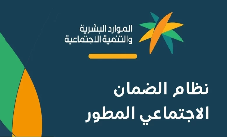 الموارد البشرية توضح مدة دراسة اعتراض الضمان المطور وكيفية التسجيل أون لاين