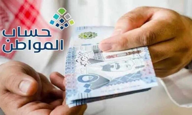 ما هو مدى تأثير إيقاف الخدمات على حساب المواطن 1445؟