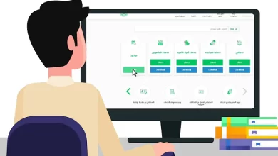 خطوات الاستعلام عن التعاميم برقم الهوية في السعودية عبر منصة أبشر