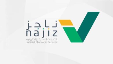 طريقة حساب المواريث بمنصة ناجز najiz العدلية ورابطها