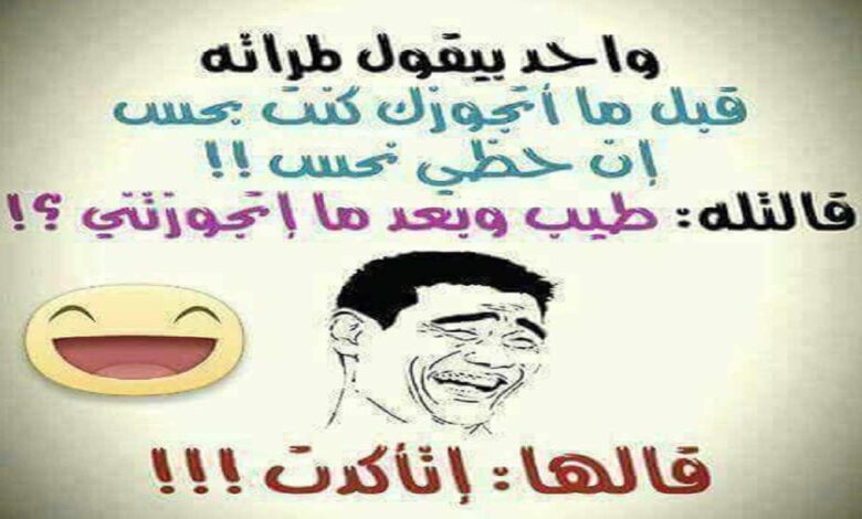 نكت سخيفة ونكت للأطفال مضحكة