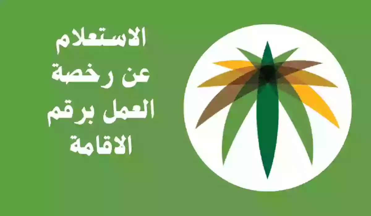 الاستعلام عن فحص الزواج السعودية