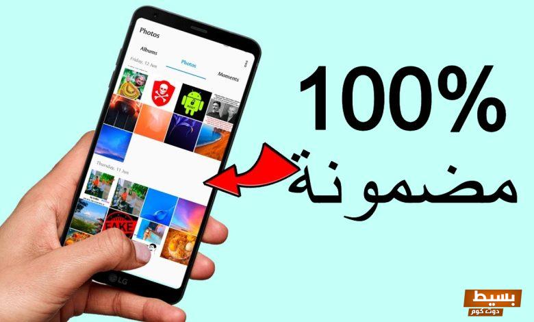   استرجاع الصور المحذوفة من السامسونج بدون برامج 