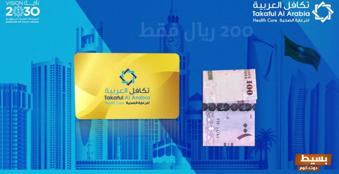 عيوب بطاقة تكافل العربية