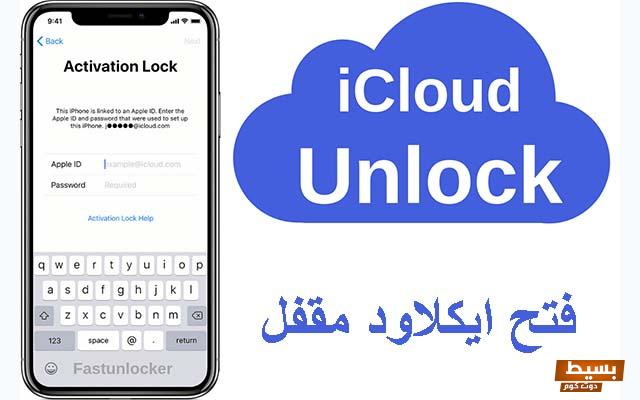 تسجيل الدخول iCloud.com عربي 