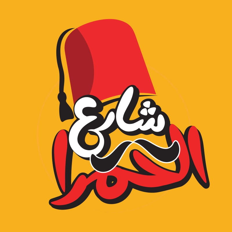 اقتراح اسماء مطاعم سورية 