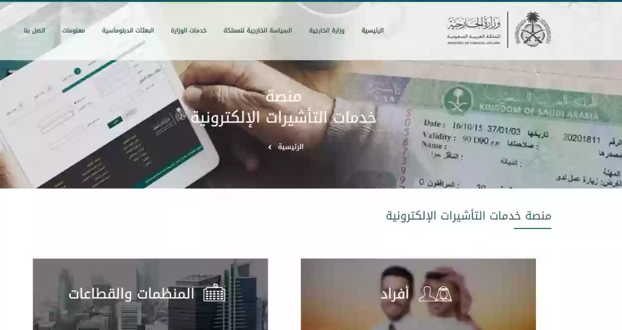 الاستعلام عن اسم الكفيل برقم الإقامة السعودية