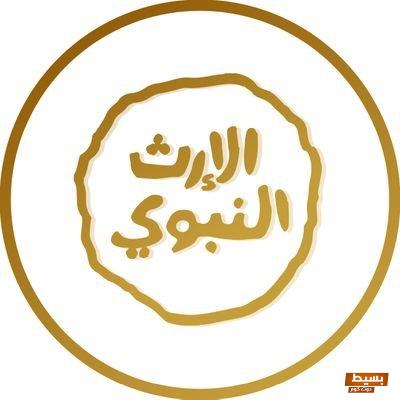 تردد قناة الإرث النبوي الجديد 2024 على النايل سات 