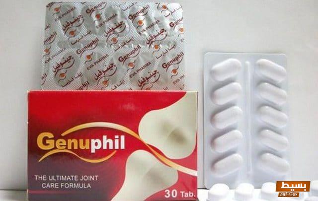 سعر برشام جينوفيل GENUPHIL 50 TAB