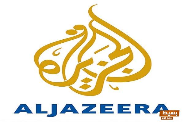 تردد قناة الجزيرة مباشر الجديد 2024 علي النايل سات وعربسات Al Jazeera