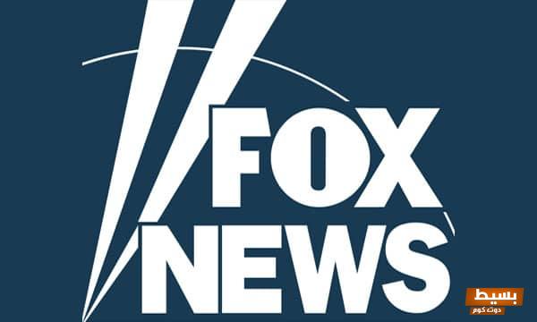 تردد قناة فوكس نيوز الجديد 2024 علي النايل سات وعربسات FOX NEWS