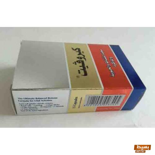 سعر كيروفيت اقراص Kerovit Capsules