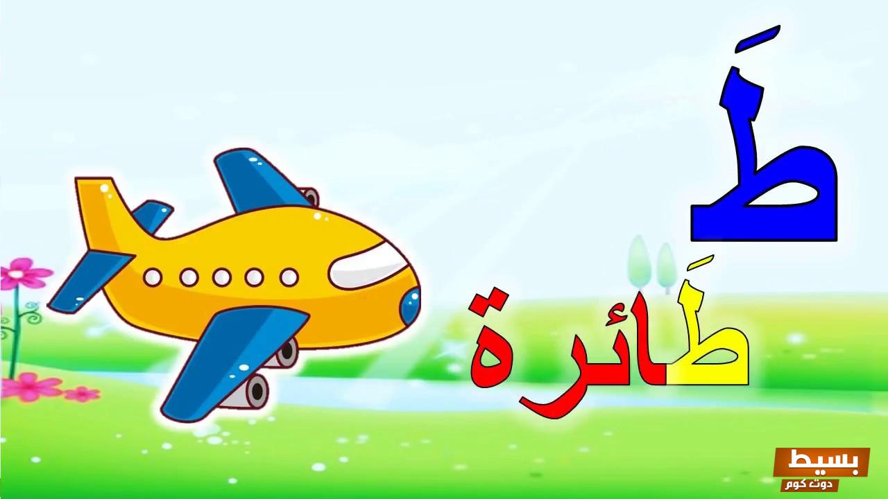 اسماء جماد بحرف الطاء ط غير شائع الاستخدام