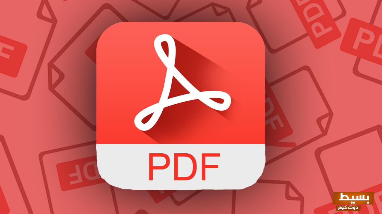 كيف اسوي ملف pdf بالجوال 