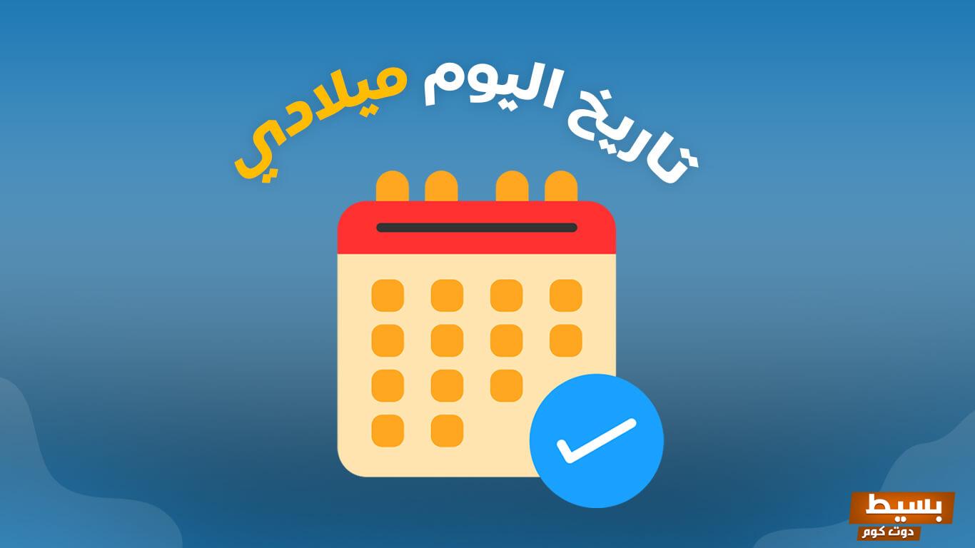 شهر فبراير أي شهر بالأرقام February الترتيب الكام؟