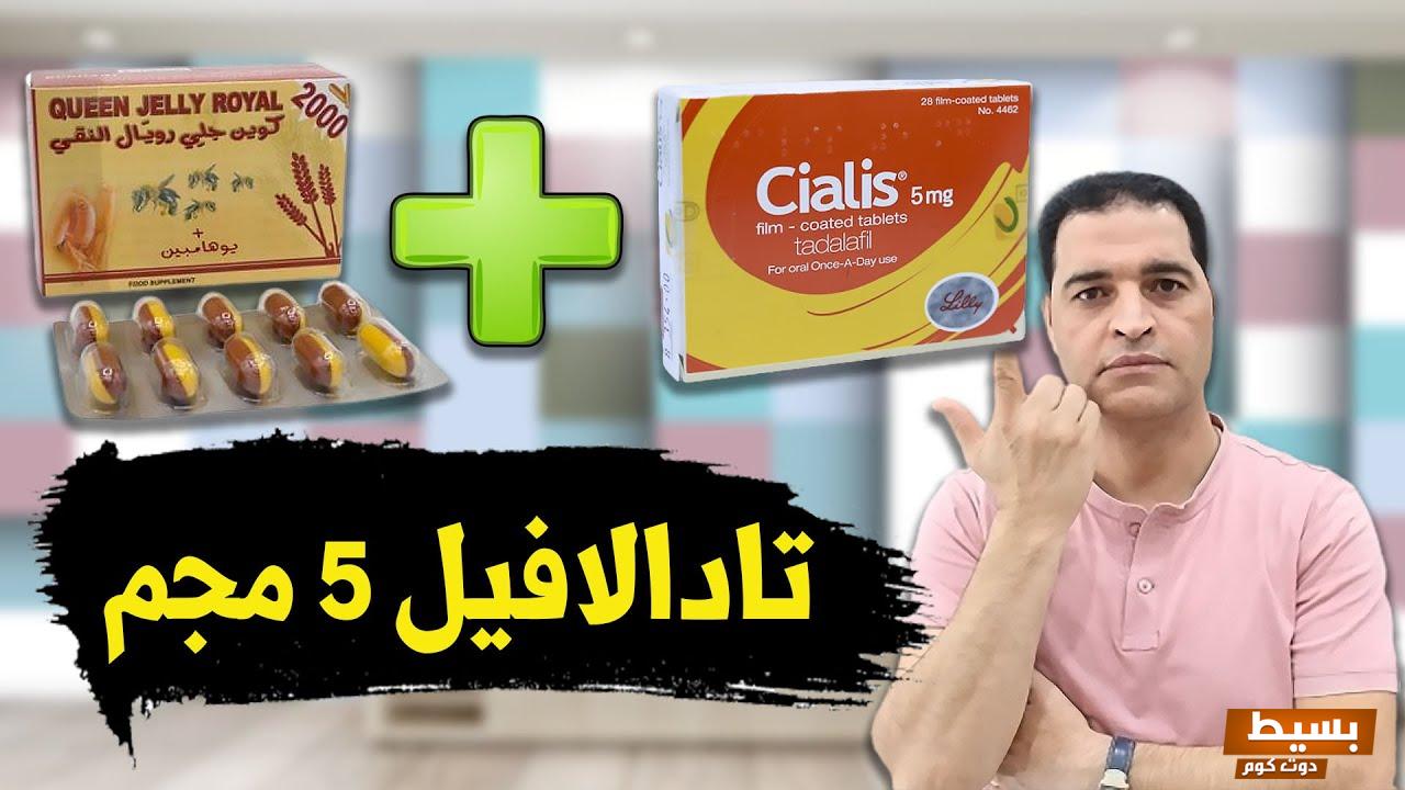 سعر تادالافيل مصر 20 مجم اقراص Tadalafil 20mg