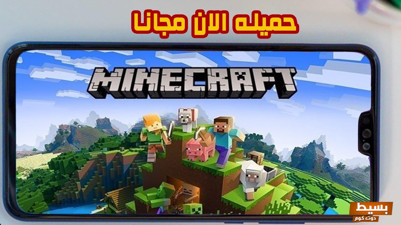 تحميل ماين كرافت apk