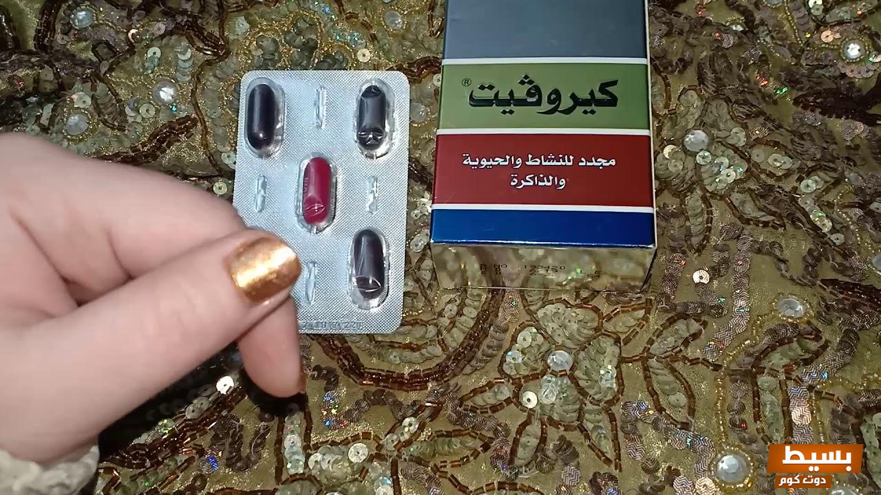 سعر كيروفيت اقراص Kerovit Capsules