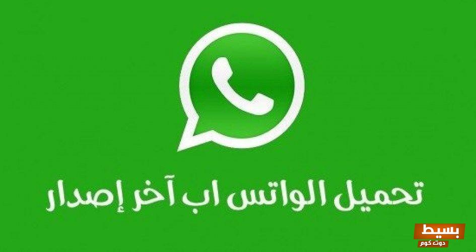 تنزيل برنامج الرسائل الأصلي 