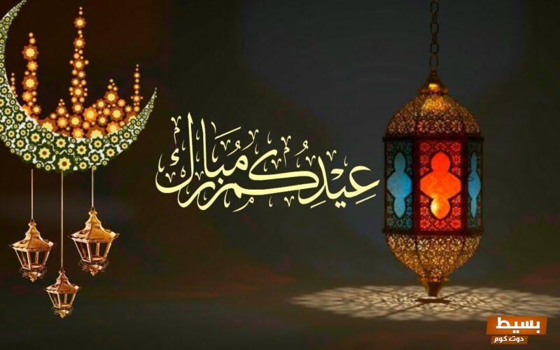 متى موعد وقفه عيد الفطر المبارك 1445 في السعودية