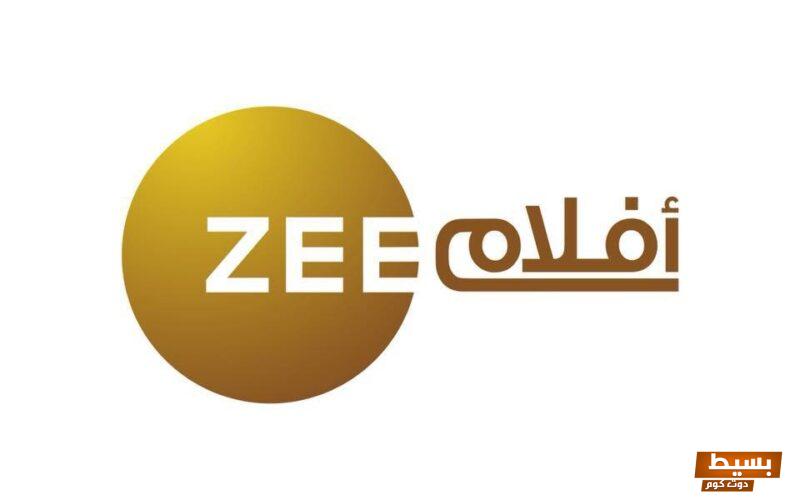 تردد قناة زي أفلام الجديد 2024 علي النايل سات وعربسات Zee aflam