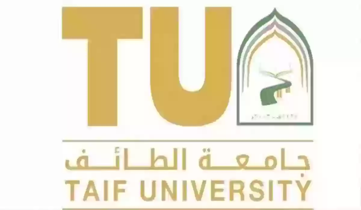 كيفية حساب النسبة الموزونة جامعة الطائف 1445