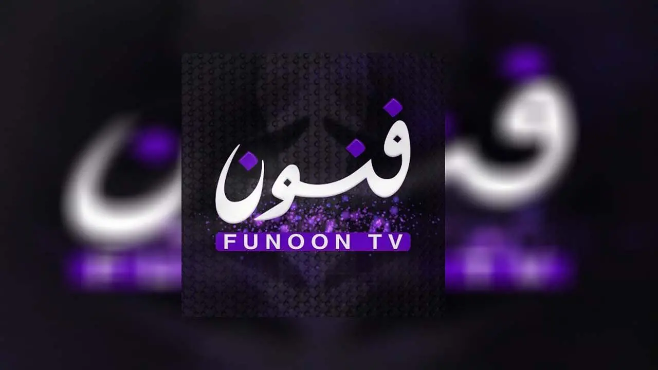 تردد قناة فنون الكويتية funoon tv 2024