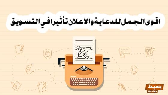 عبارات تسويقية للفنادق