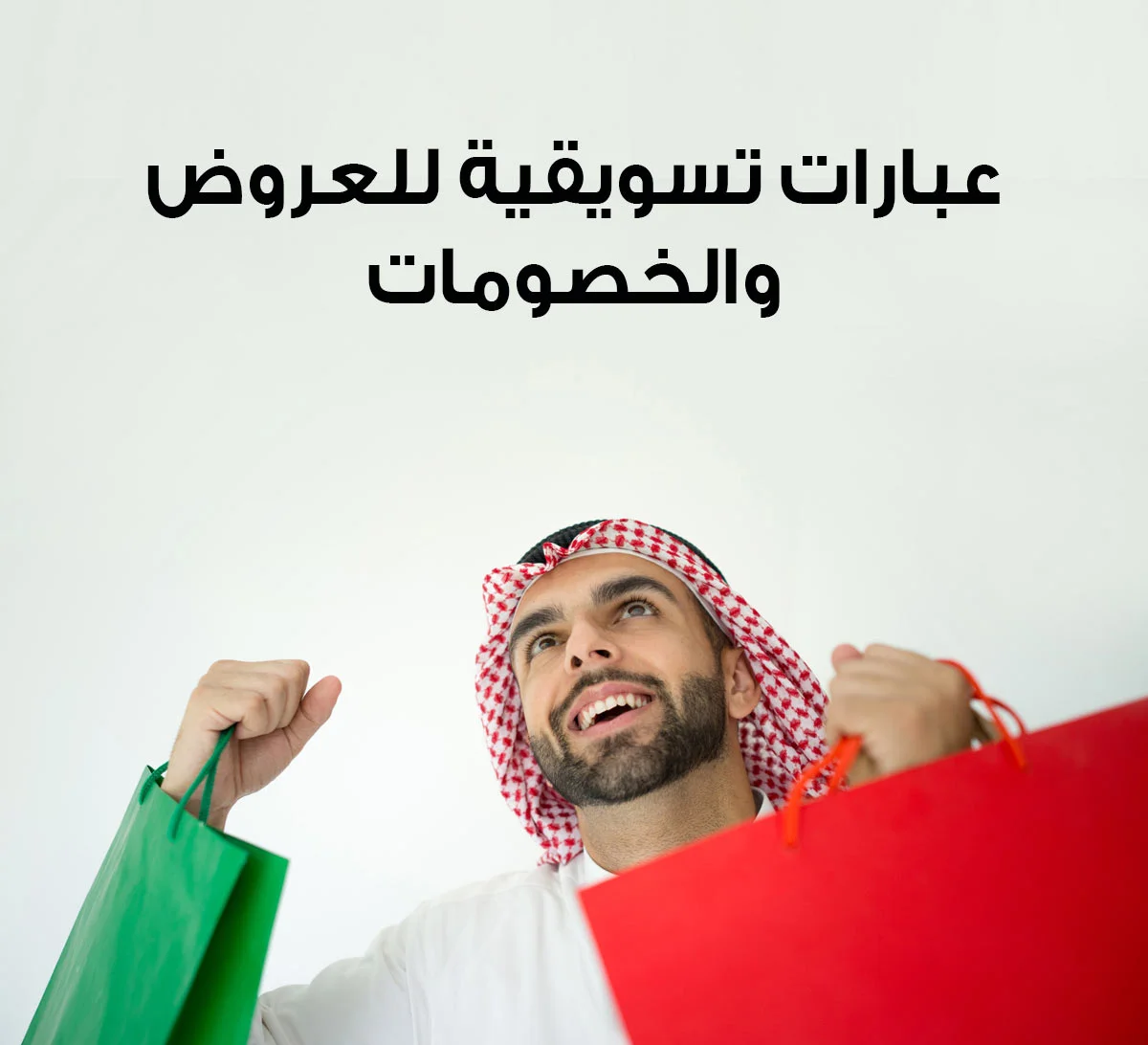 عبارات تسويقية للصيف